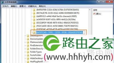 Win7系统删除清空回收站文件的恢复技巧