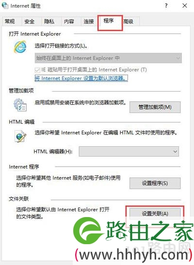 Win10系统IE浏览器打不开HTML文件怎么办