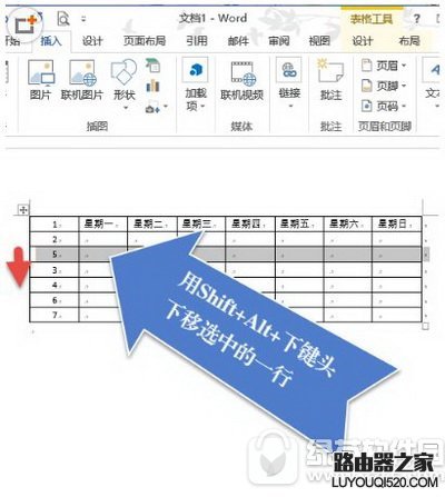 word表格怎么自动编号 word表格自动编号图文教程1