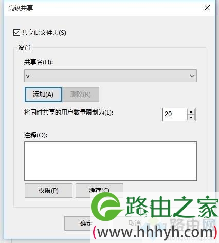 win10使用网络共享功能的方法【图文】