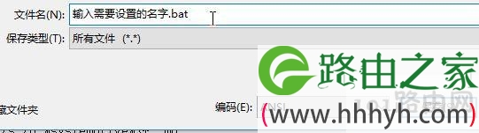 如何创建一个bat文件,新建bat文件的方法