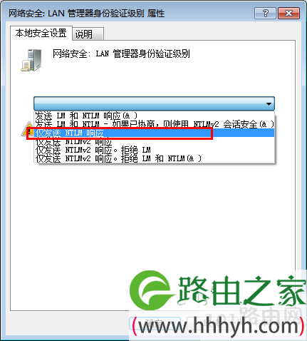 win7添加网络打印机共享登录失败