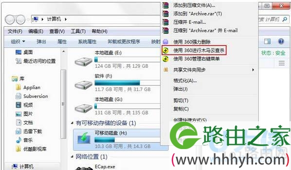 Win7系统