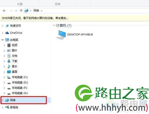 win10使用网络共享功能的方法【图文】