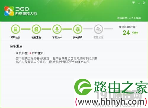 360系统重装大师重装操作系统教程