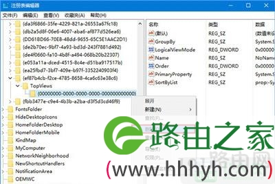 Win10搜索框无法使用的解决方法