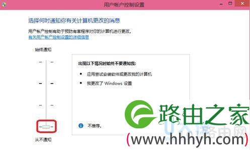 Win10系统程序或安装软件时总是弹出用户账户控制