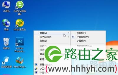 Win7系统怎么随意排列桌面图标