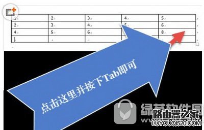 word表格怎么自动编号 word表格自动编号图文教程3