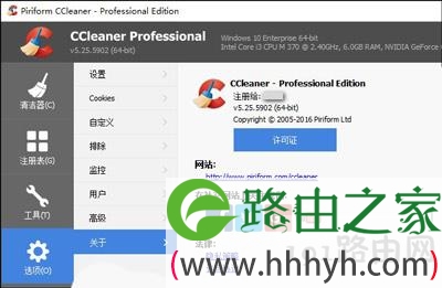 CCleaner清理工具怎么安装激活