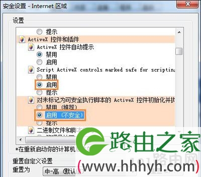 Win7系统浏览器提示Automation错误的解决方法