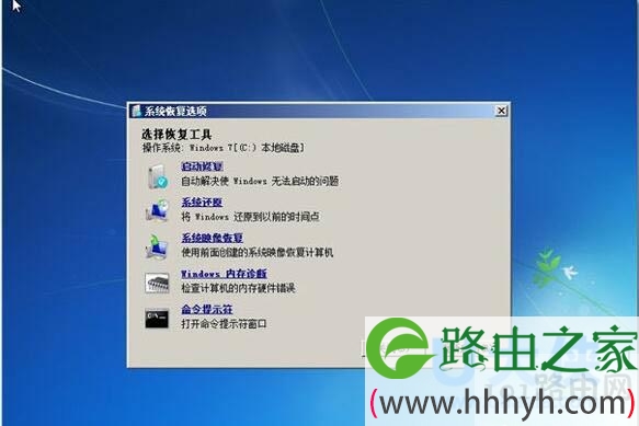 Win7进不了系统