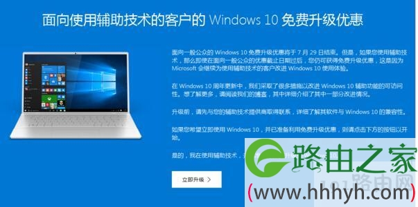 win10正版升级