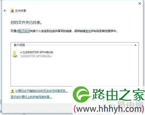 win10使用网络共享功能的方法【图文】