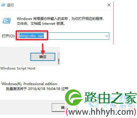 win10专业版激活