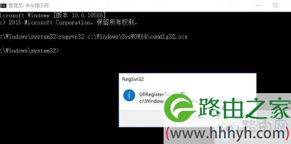 win10无法打开软件提示错误COMDLG32.OCX怎么办