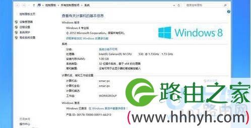 激活Windows8