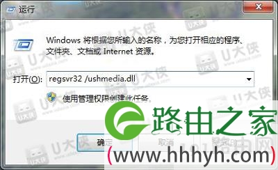 Win7移动硬盘无法使用