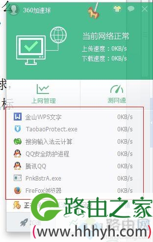 教你用360安全卫士查看自己电脑网速的方法