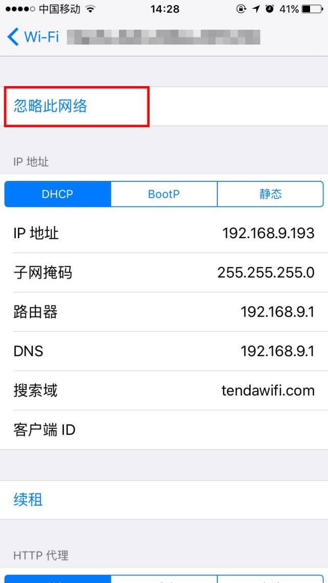 腾达路由器wifi密码怎么改