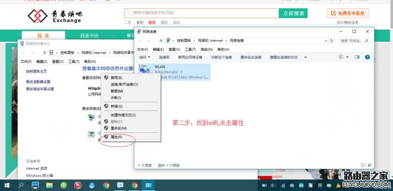 笔记本连不上wifi 手机可以连接怎么办