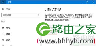 Win10系统打开office软件特别慢修复方法