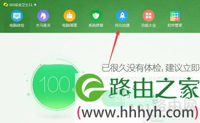 Win7开机速度优化加快