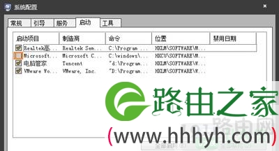 Win7系统提示损坏的图像修复方法 dll文件删除方法