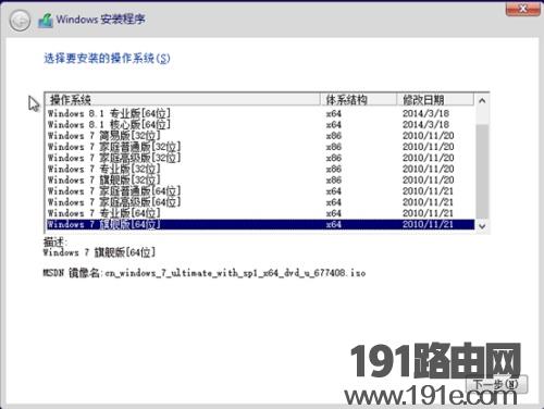 合并Windows系统镜像教程