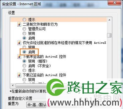 Win7系统浏览器提示Automation错误的解决方法