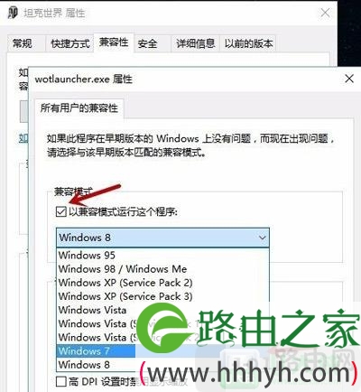 Win10系统坦克世界不能打字解决方法