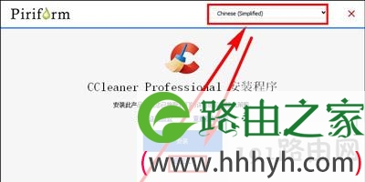 CCleaner清理工具怎么安装激活