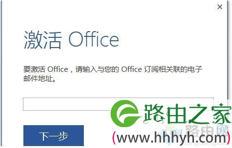 office2016激活密钥大全,Win10用密钥激活office2016详细步骤