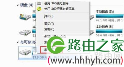 通过系统设置提高U盘读写能力的方法