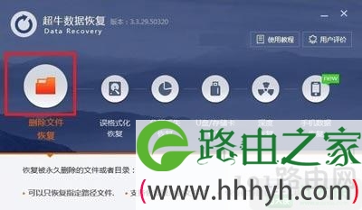 Win7系统回收站文件误删除怎么恢复