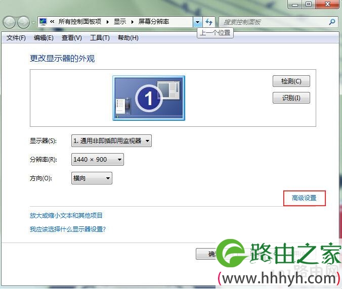 win7系统下电脑刷新闪屏