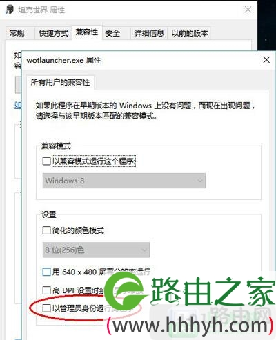 Win10系统坦克世界无法打字