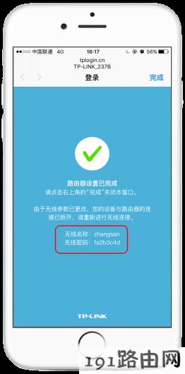 tplogincn手机登录官网,tplogincn登录首页