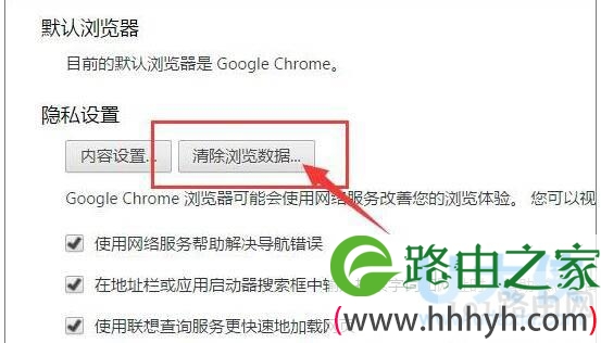 Google Chrome 