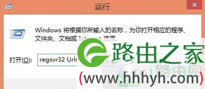 Win8系统无法复制粘贴