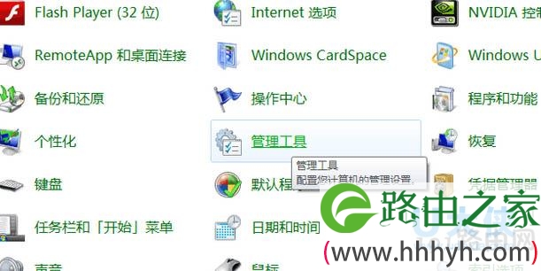 win7系统