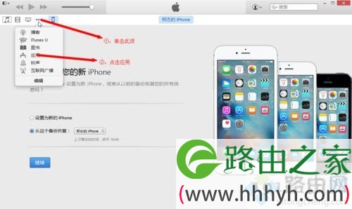 电脑打开APP Store一直无法连接的解决方法