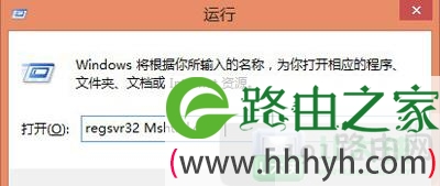 Win8系统无法复制粘贴