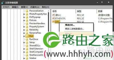 Win7系统提示损坏的图像修复方法 dll文件删除方法