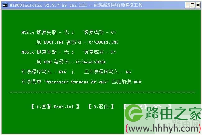 双系统引导修复工具ntbootautofix