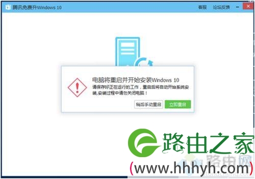 如何使用MediaCreationTool工具升级win10系统