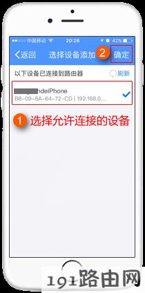 tplink路由器设置：云路由手机APP设置无线设备接入控制(无线MAC地址过滤）