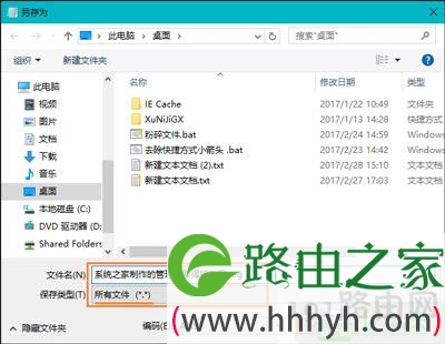 Win10系统取得管理员所有权