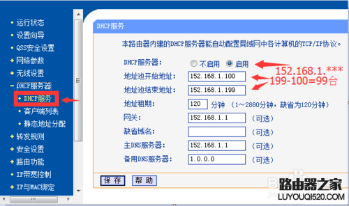 彻底解决无线网络连接提示的有限访问权限