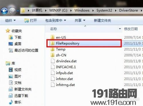 Windows 7操作系统最简瘦身教程